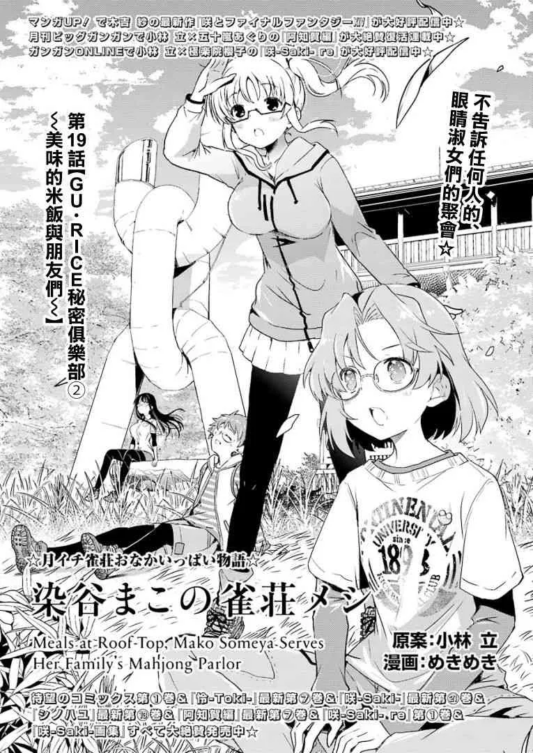 第19话 第1页