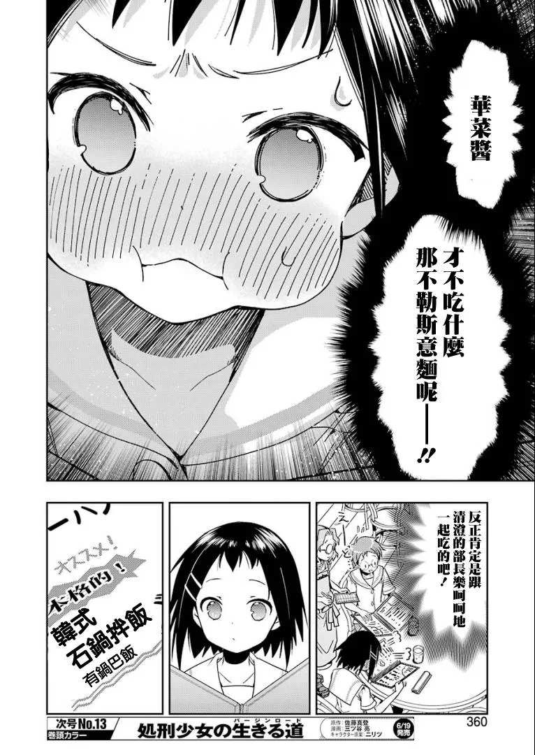 第12话 第6页