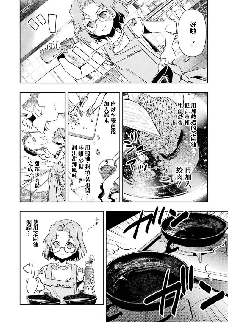第12话 第10页