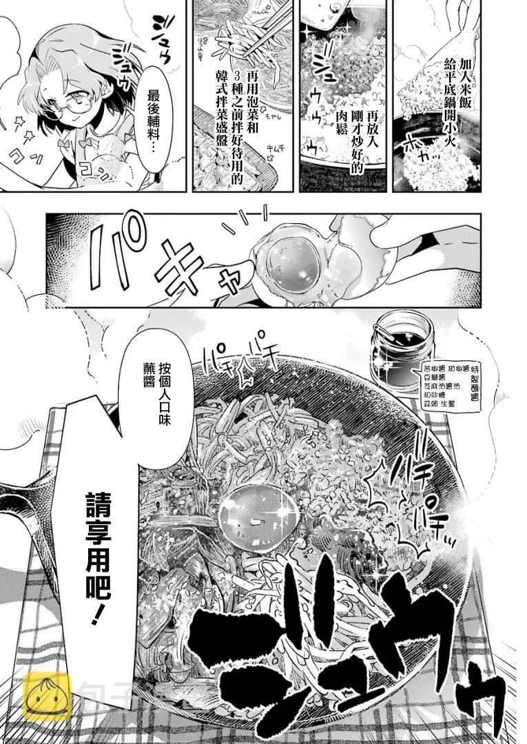 第12话 第11页