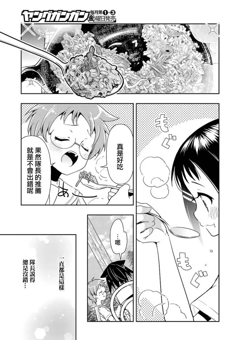第12话 第15页