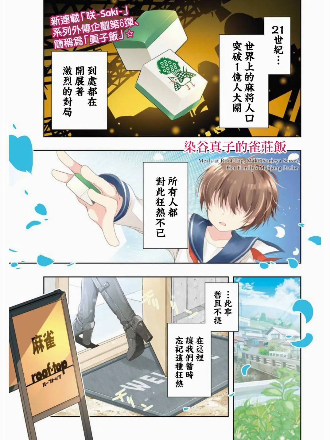 第01话 第1页
