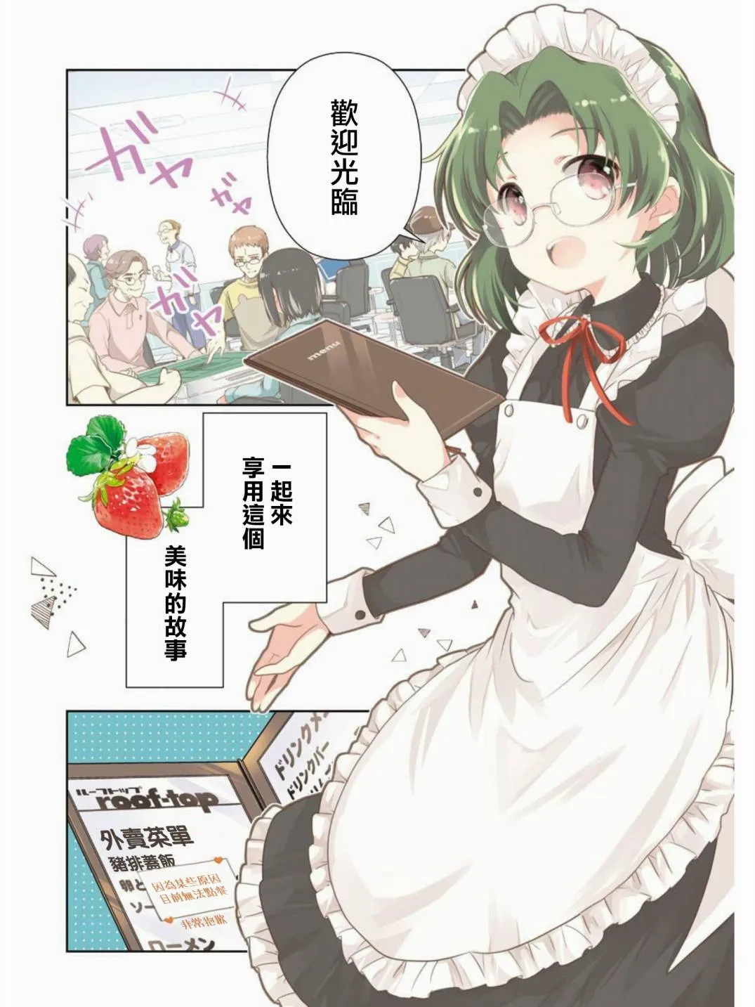第01话 第2页