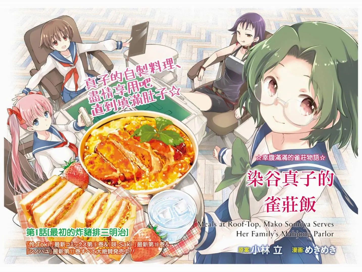 第01话 第3页