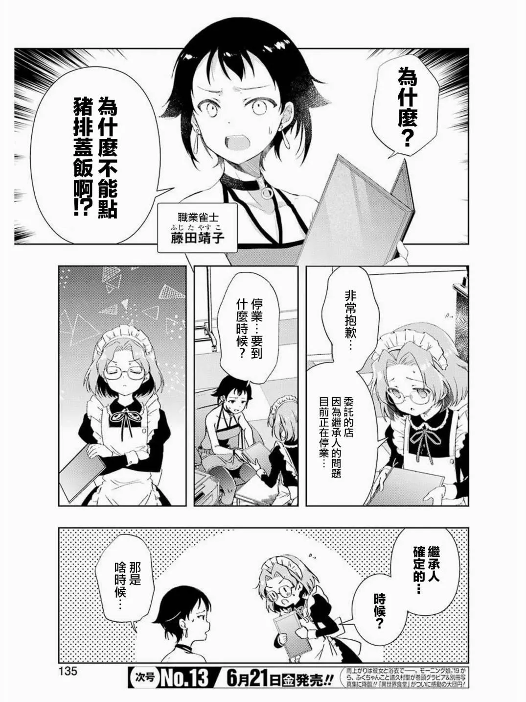 第01话 第4页
