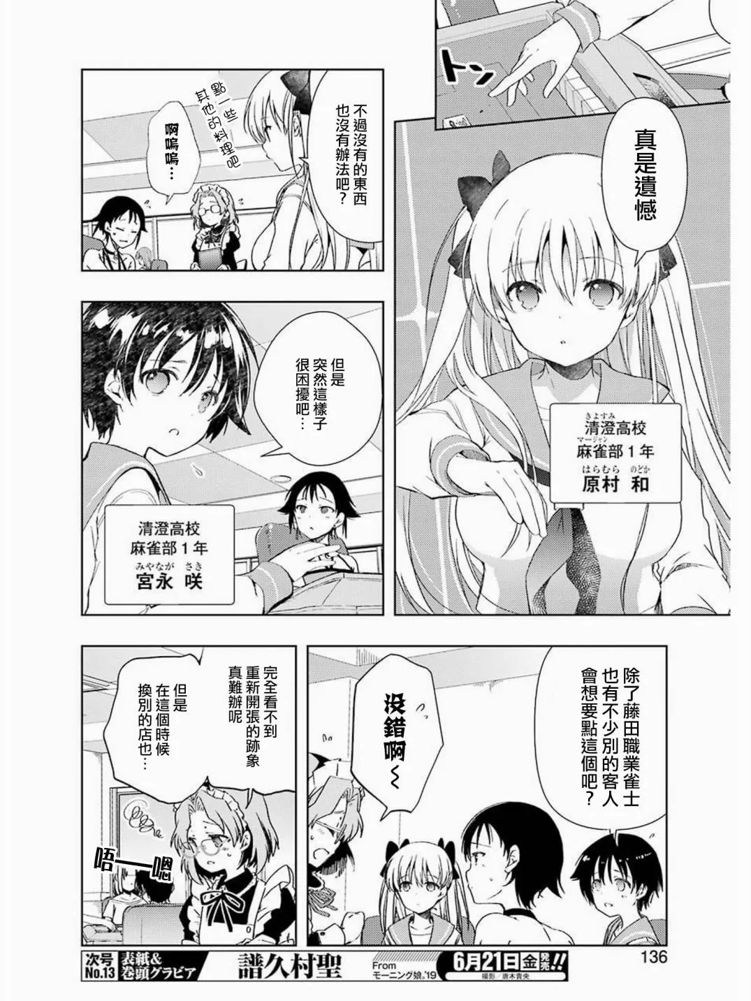 第01话 第5页
