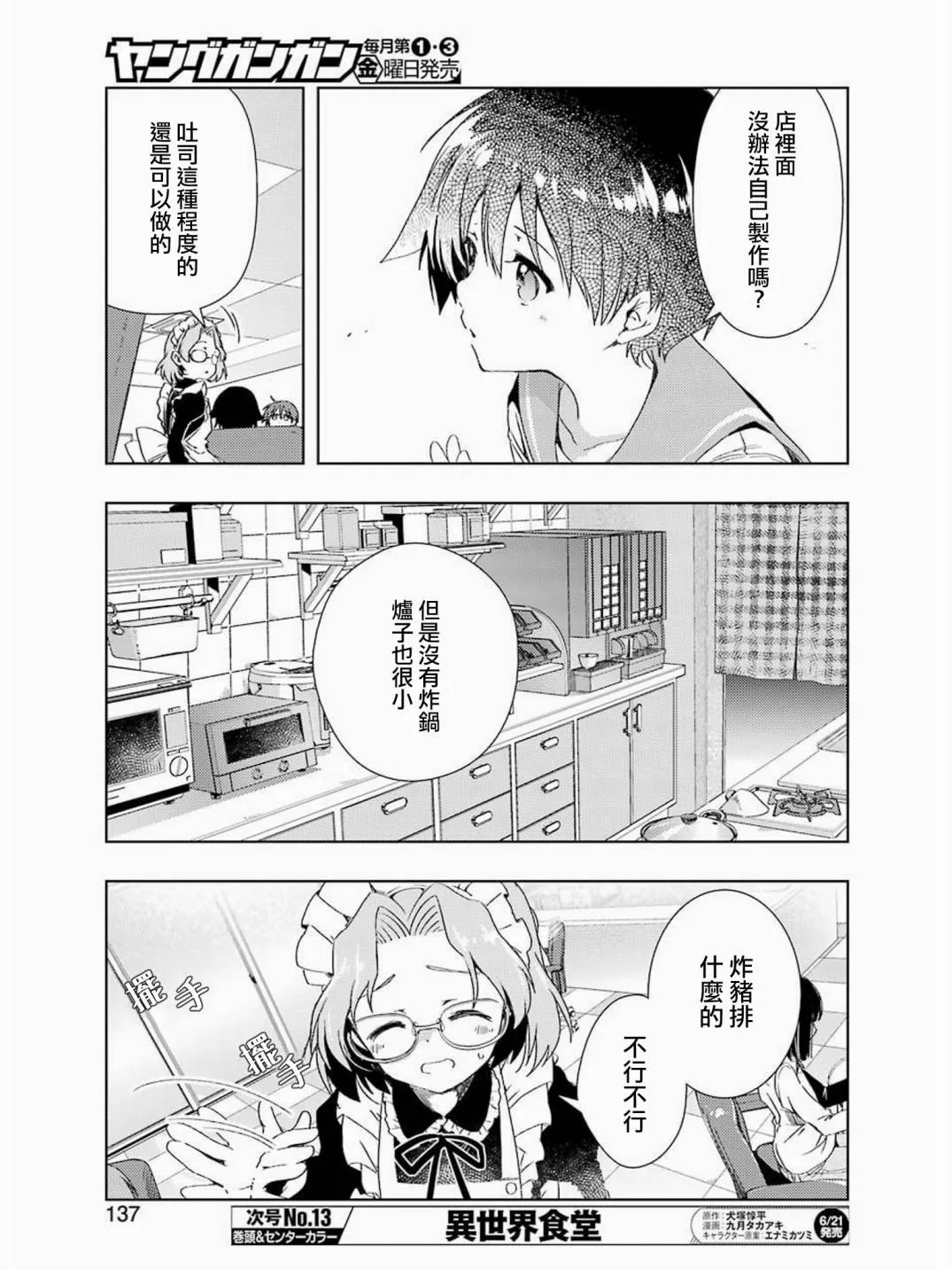 第01话 第6页