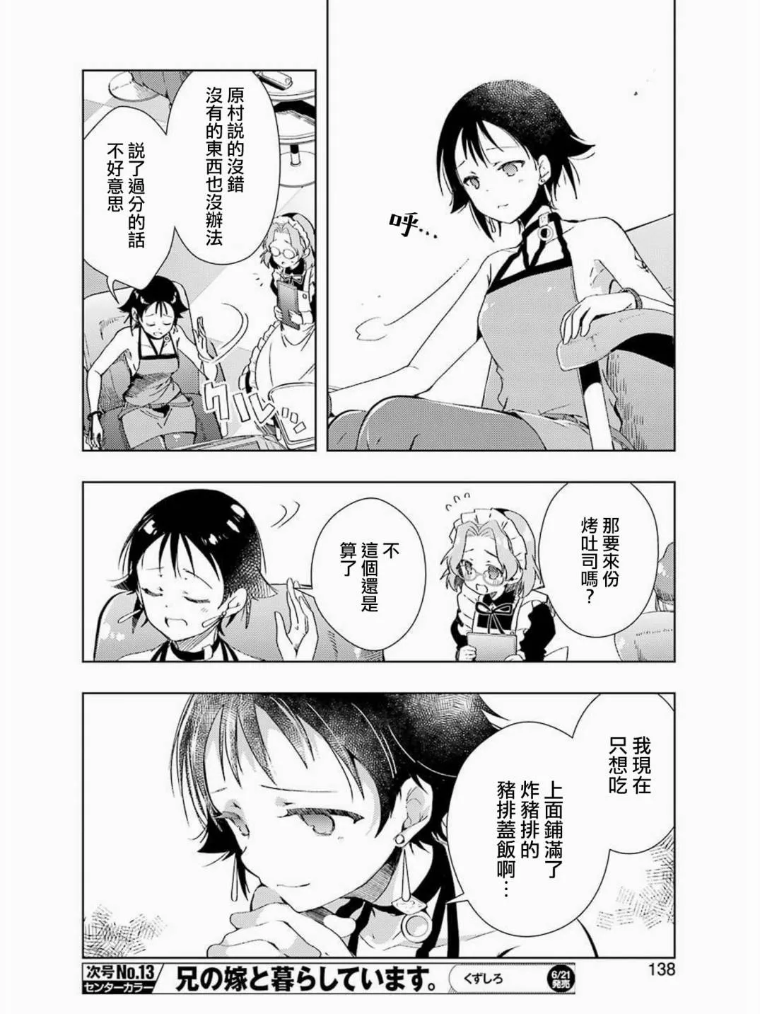 第01话 第7页