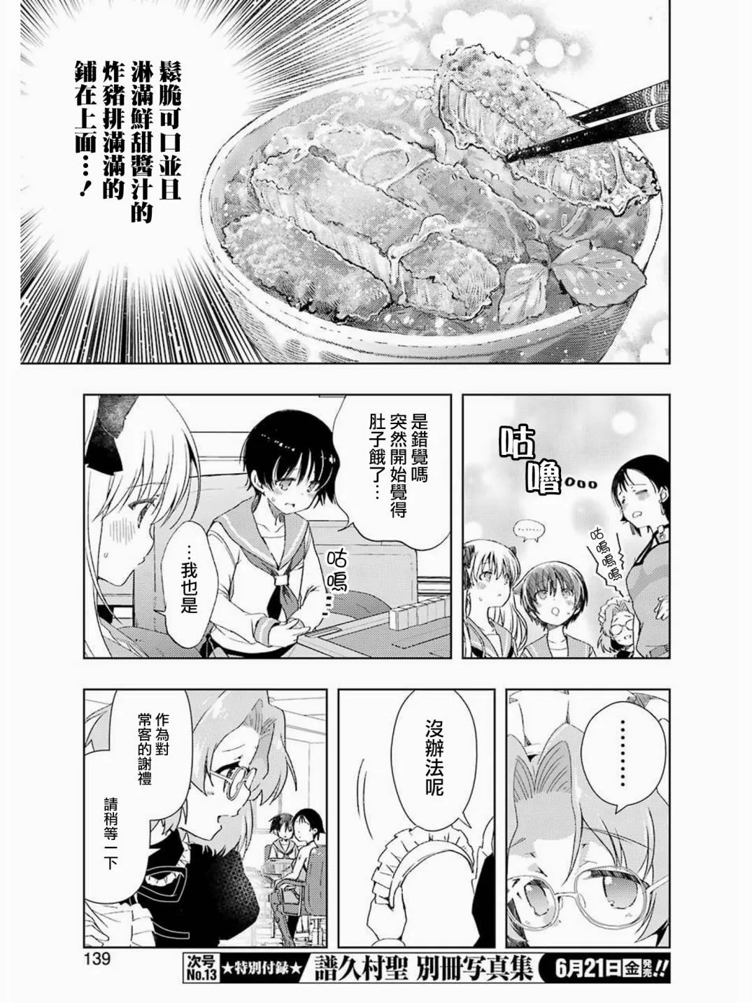 第01话 第8页