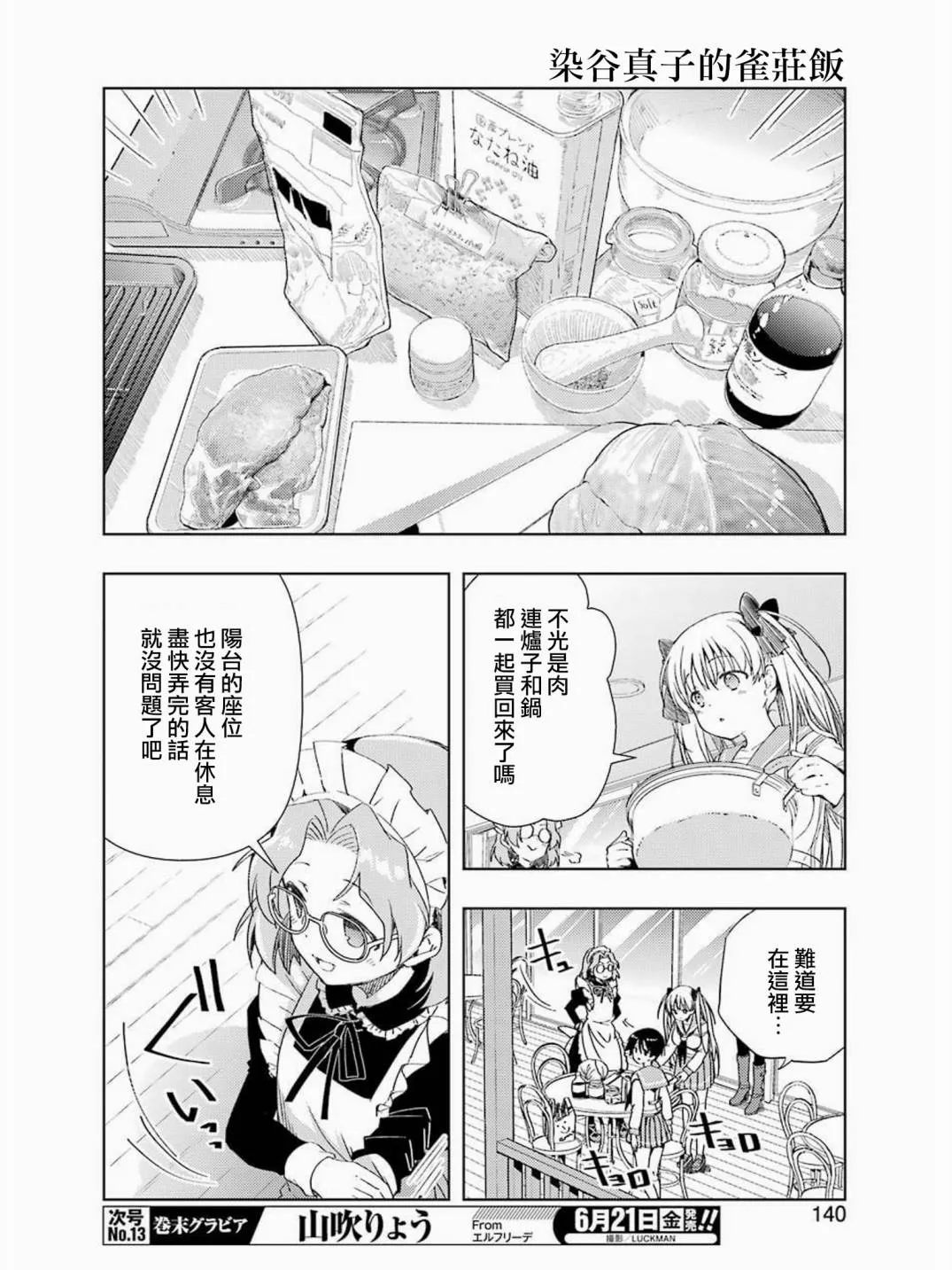 第01话 第9页