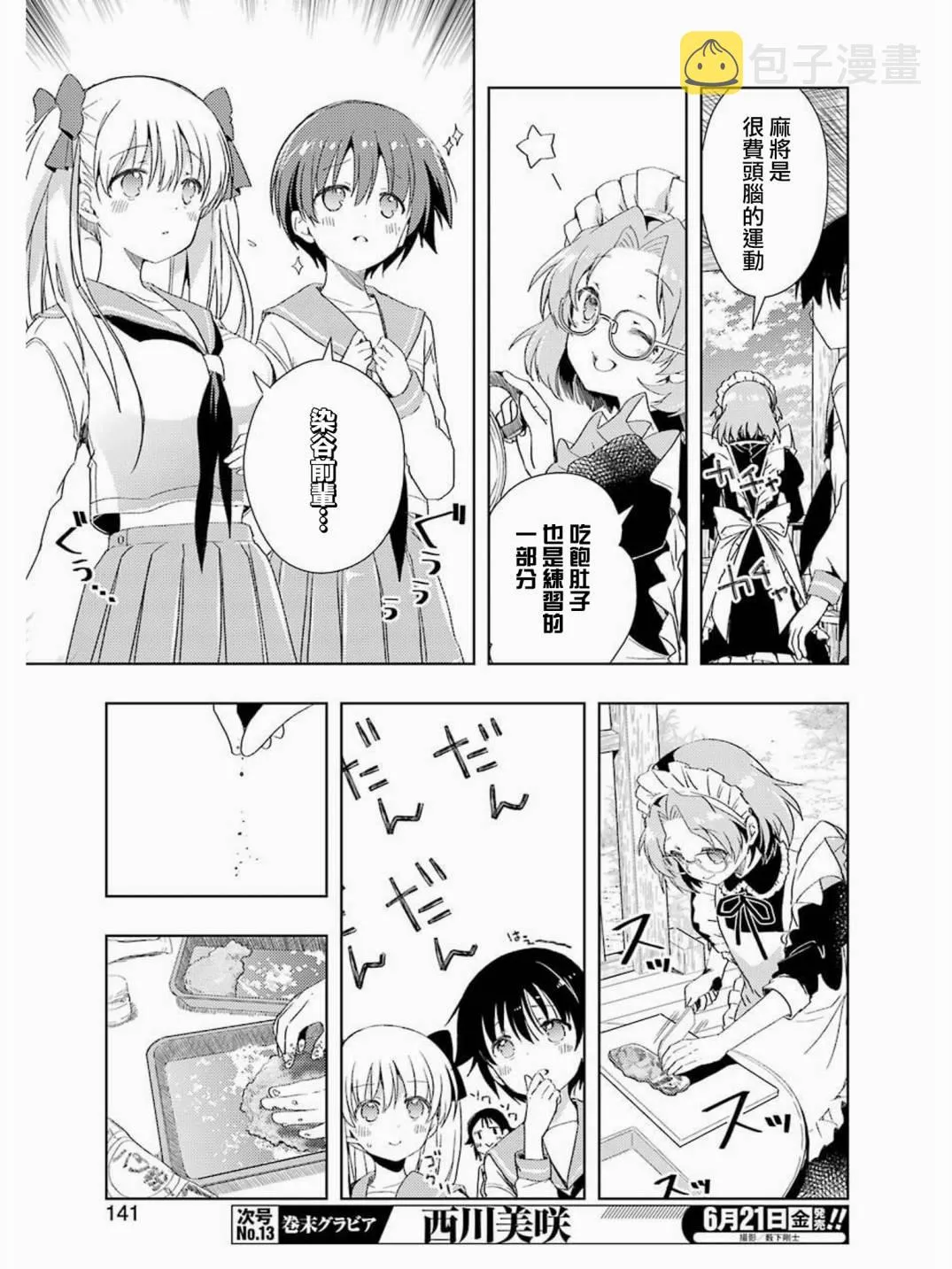第01话 第10页