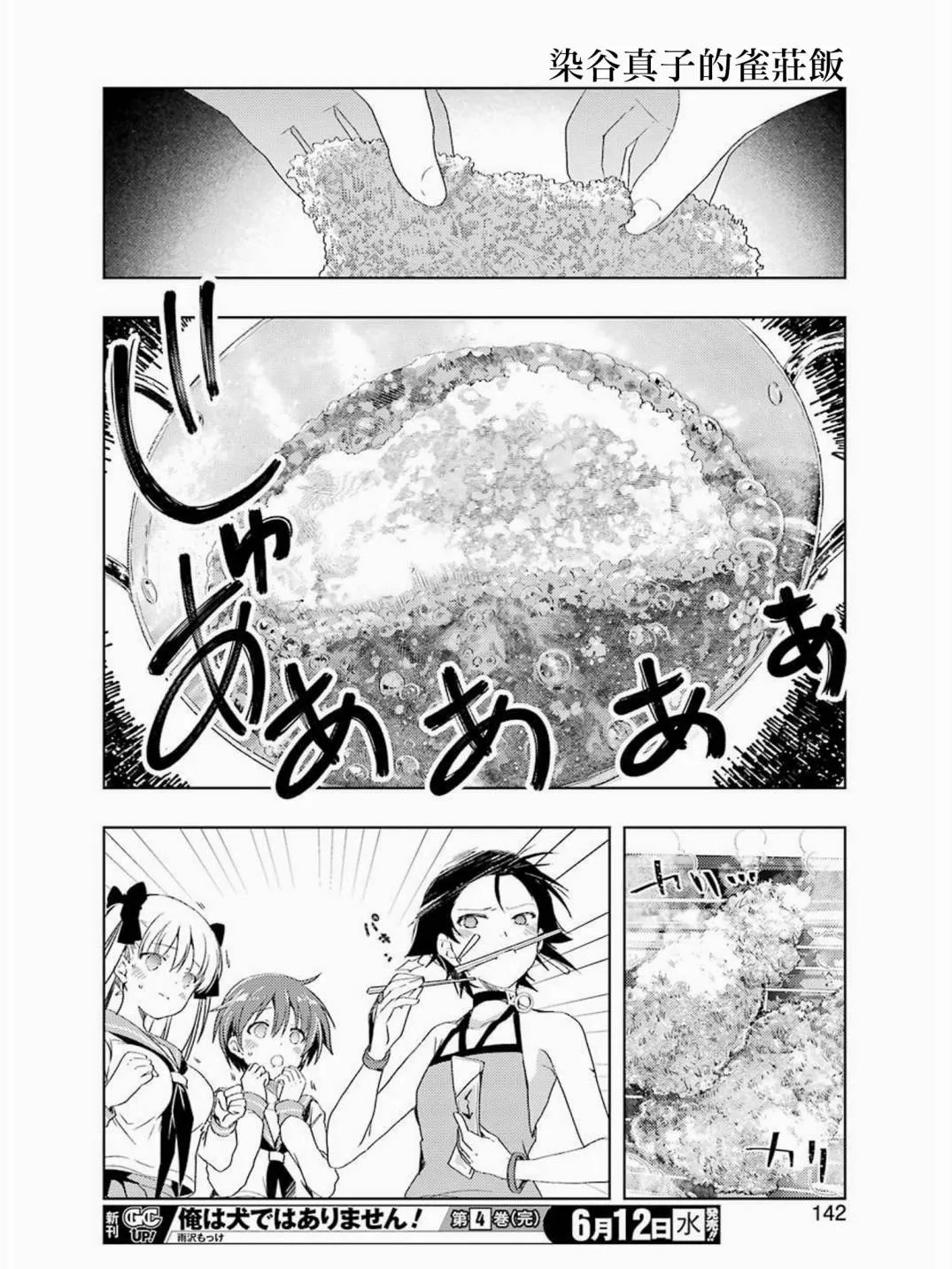 第01话 第11页