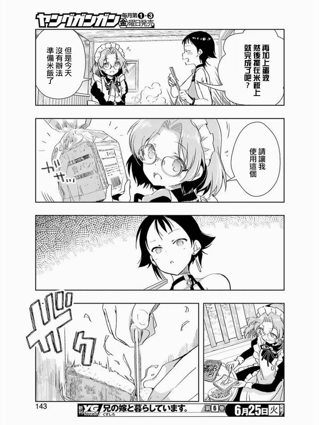 第01话 第12页