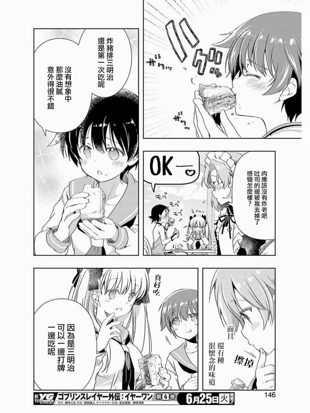 第01话 第14页