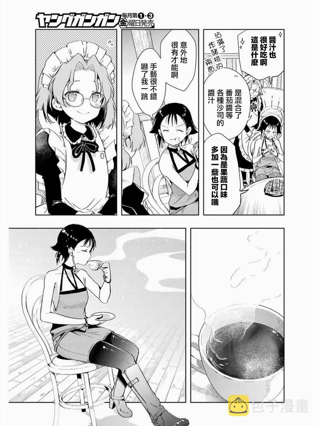第01话 第15页