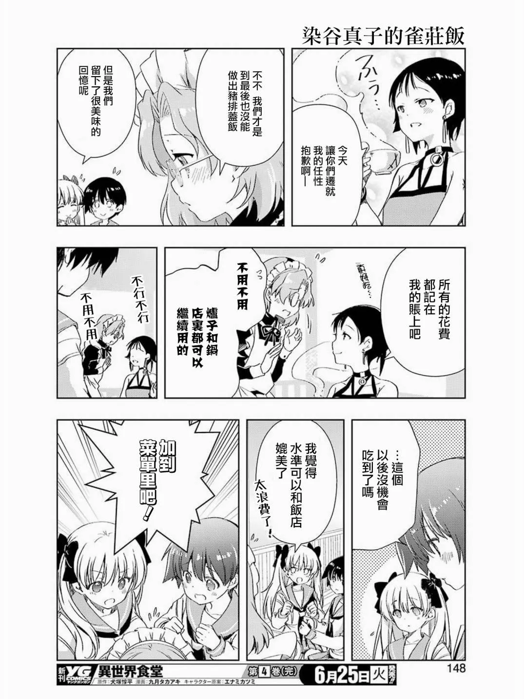 第01话 第16页