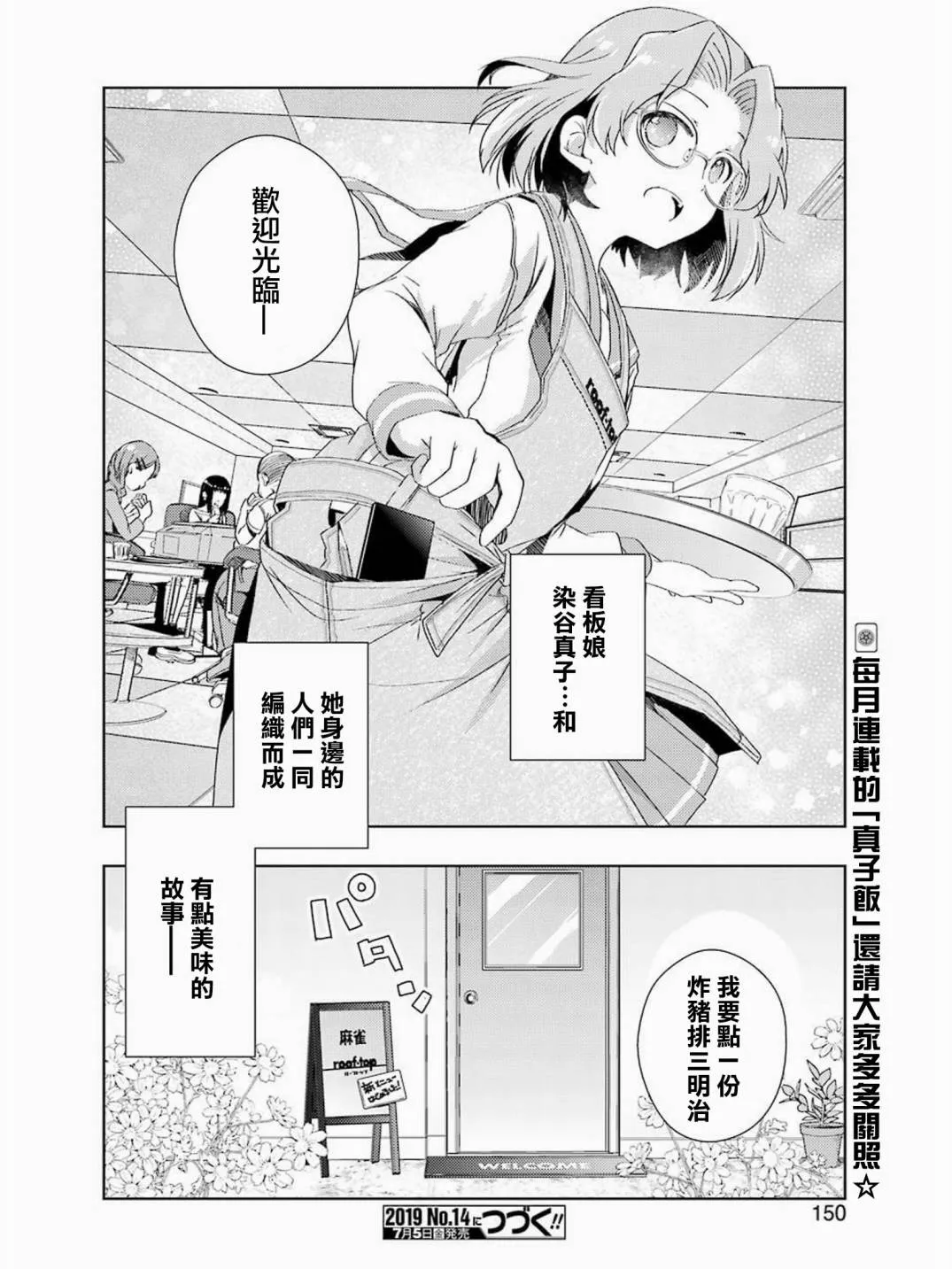 第01话 第18页