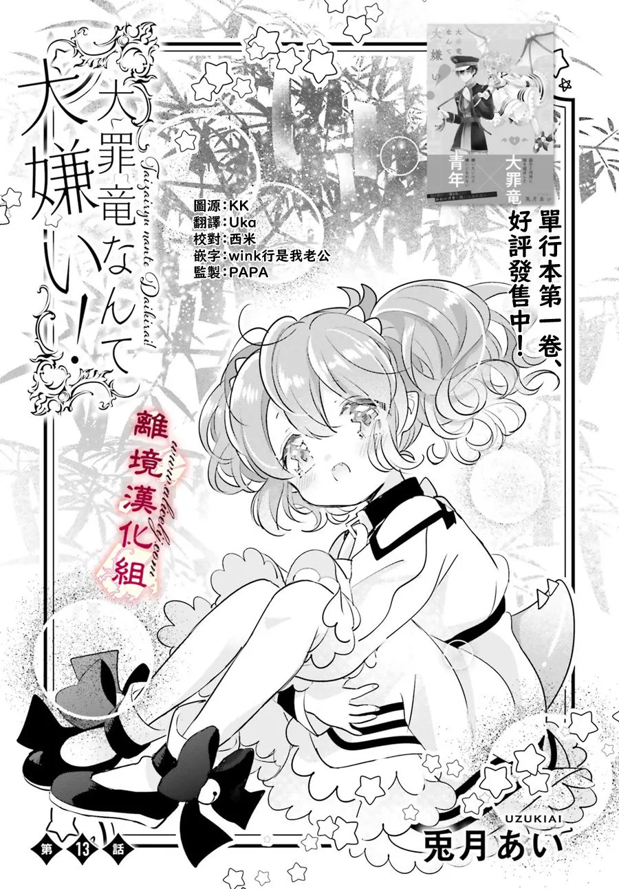 第13话 第1页