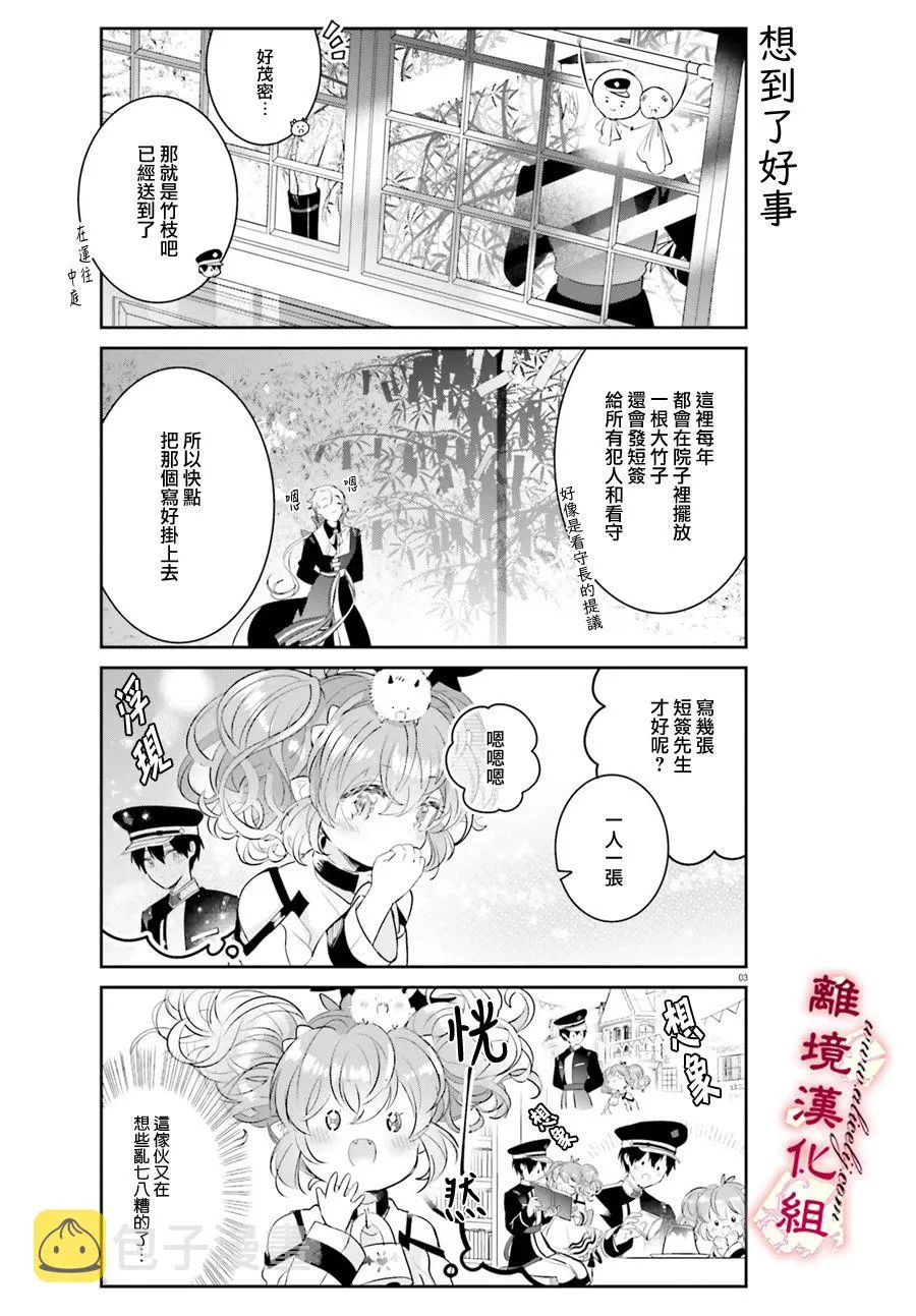 第13话 第3页