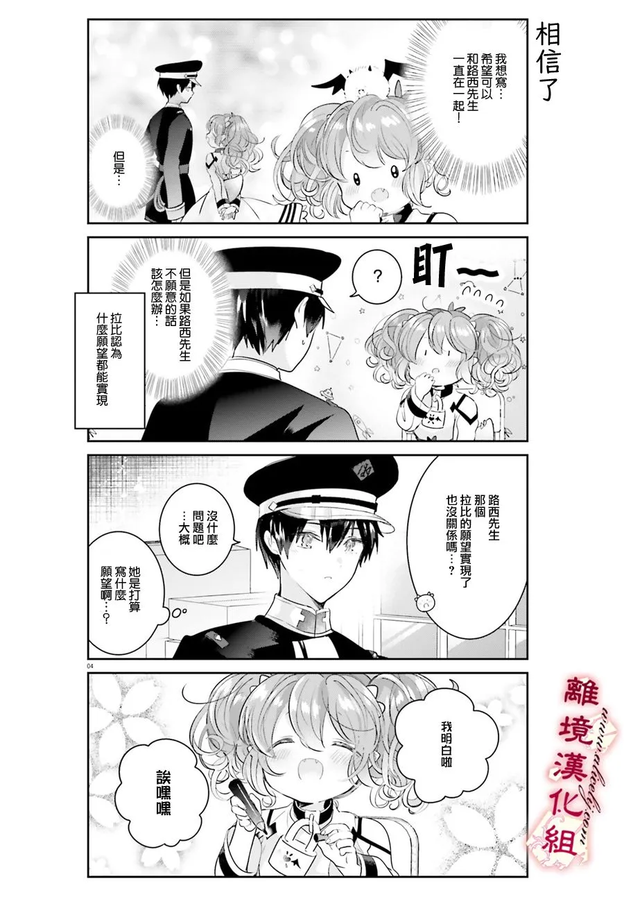 第13话 第4页