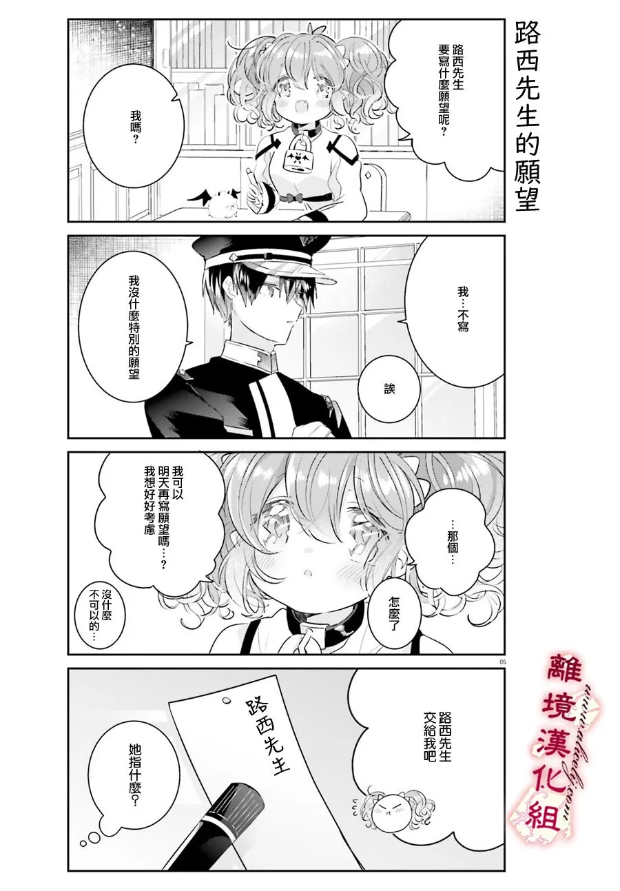 第13话 第5页