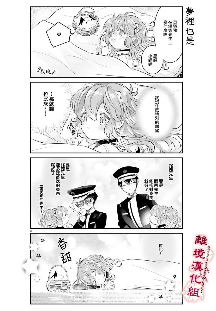 第13话 第6页