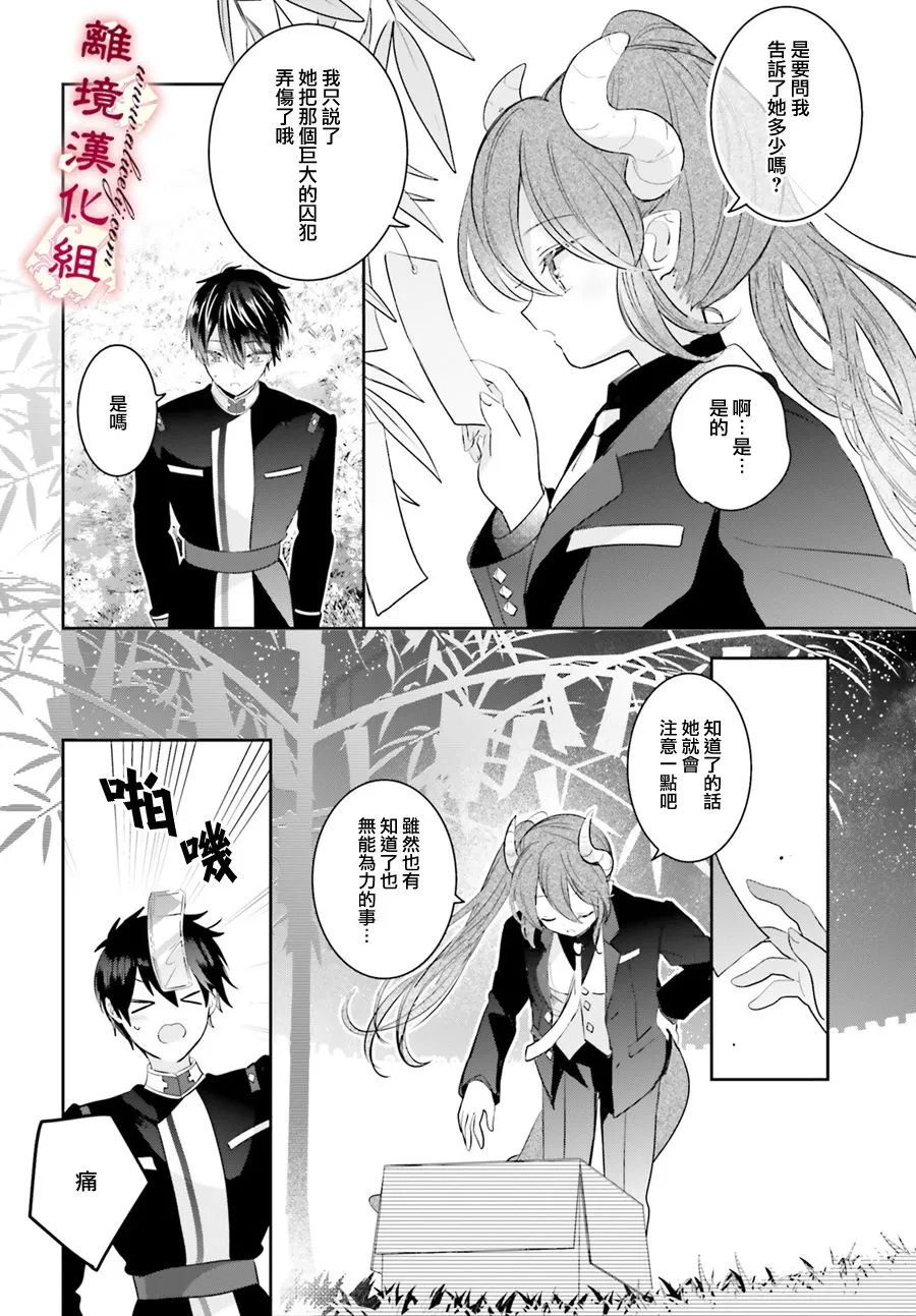 第13话 第8页
