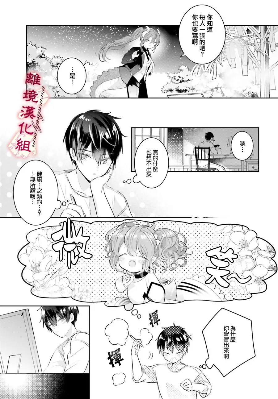 第13话 第9页