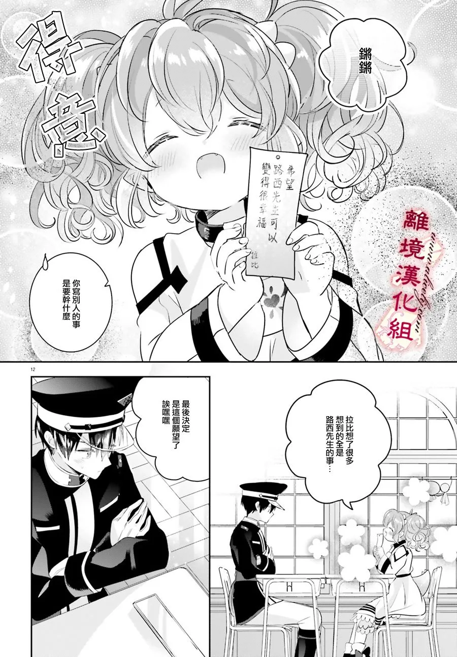第13话 第12页