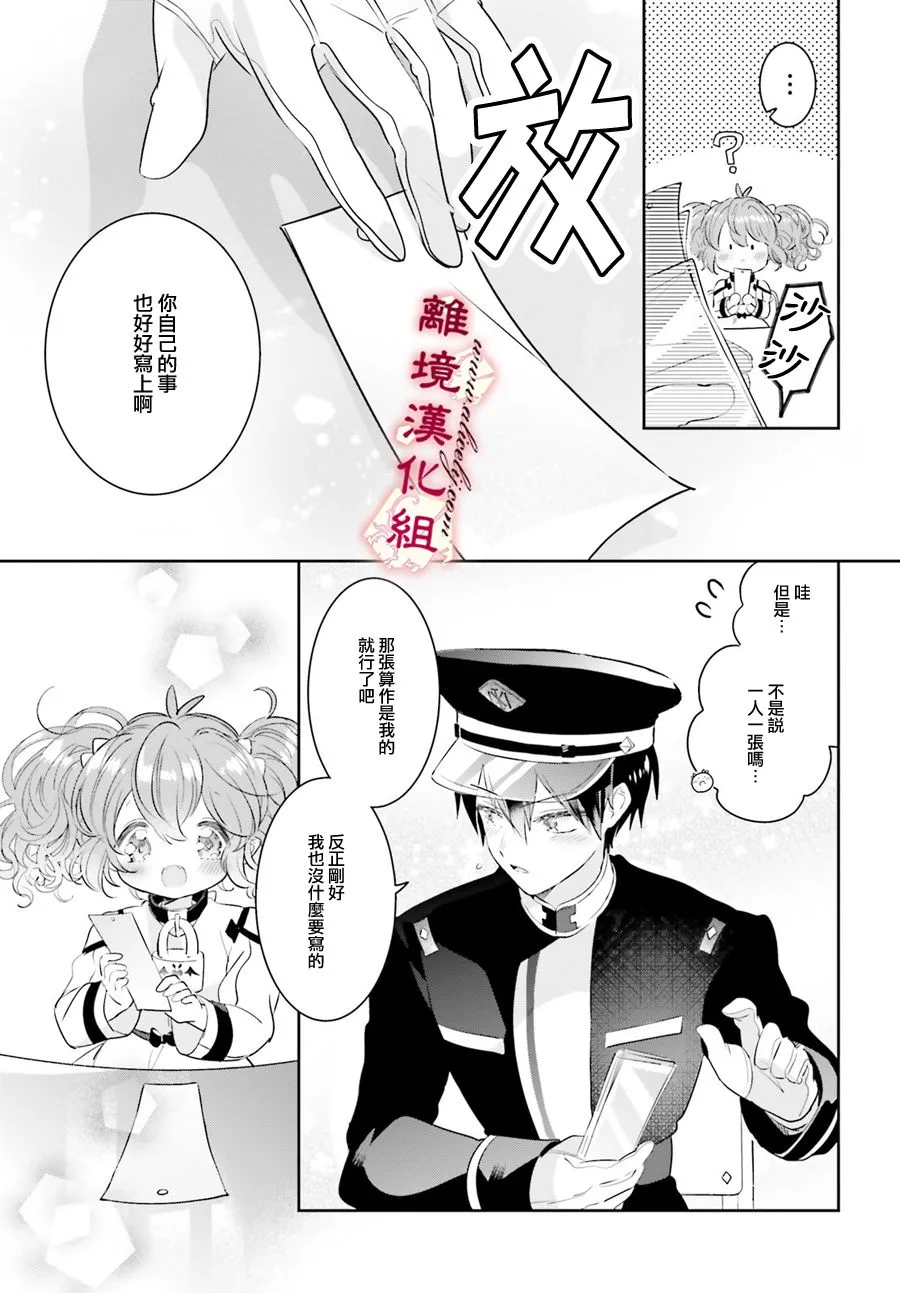 第13话 第13页