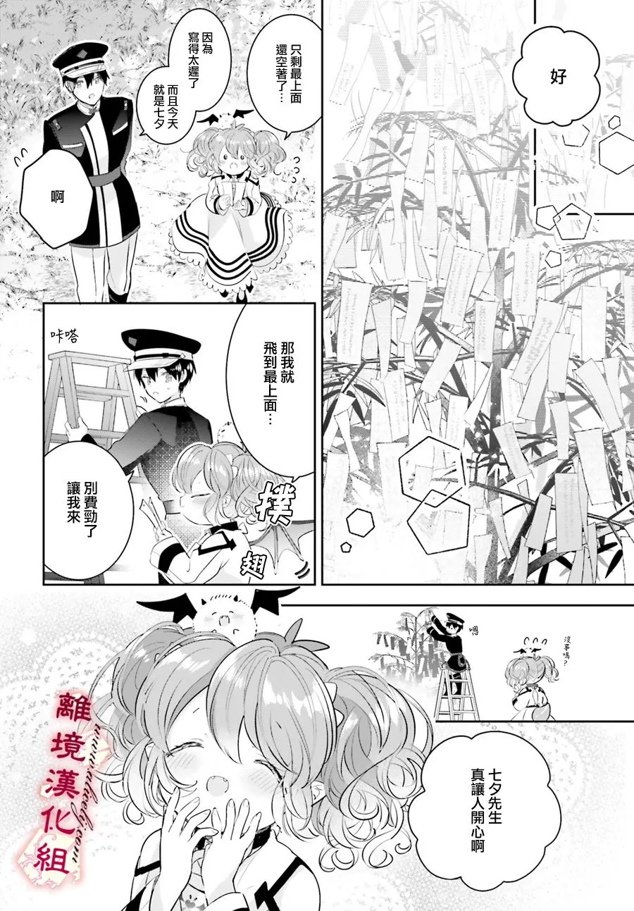 第13话 第14页