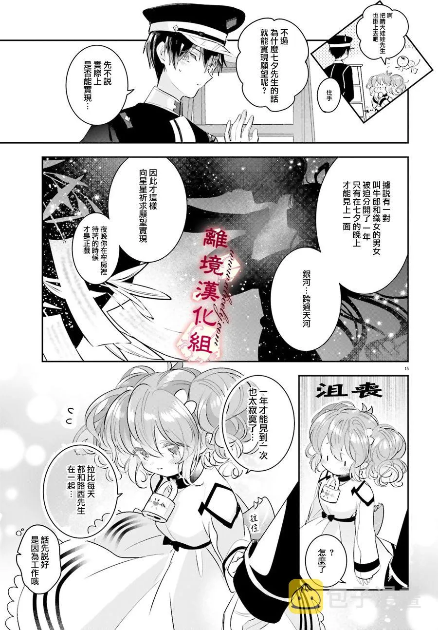 第13话 第15页