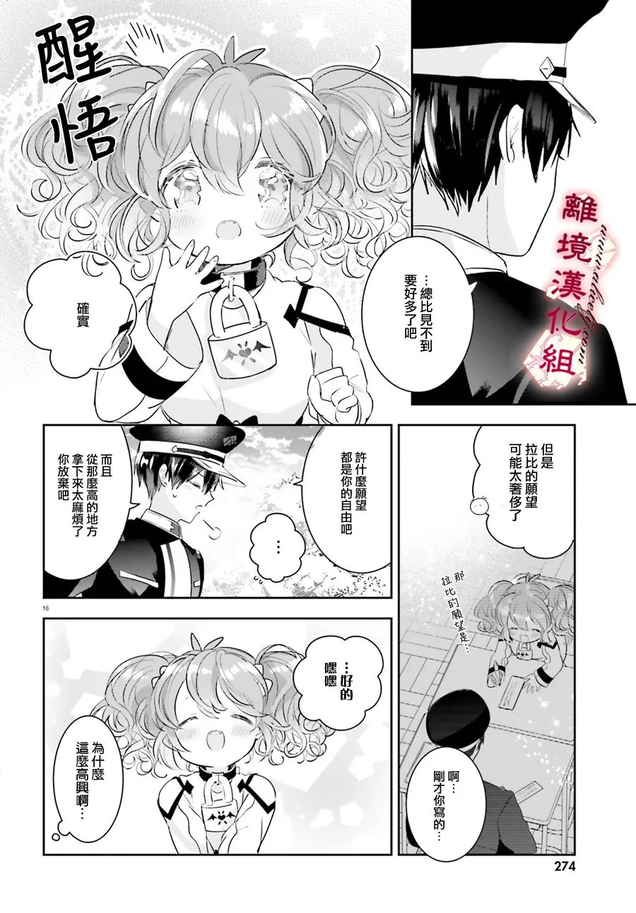 第13话 第16页