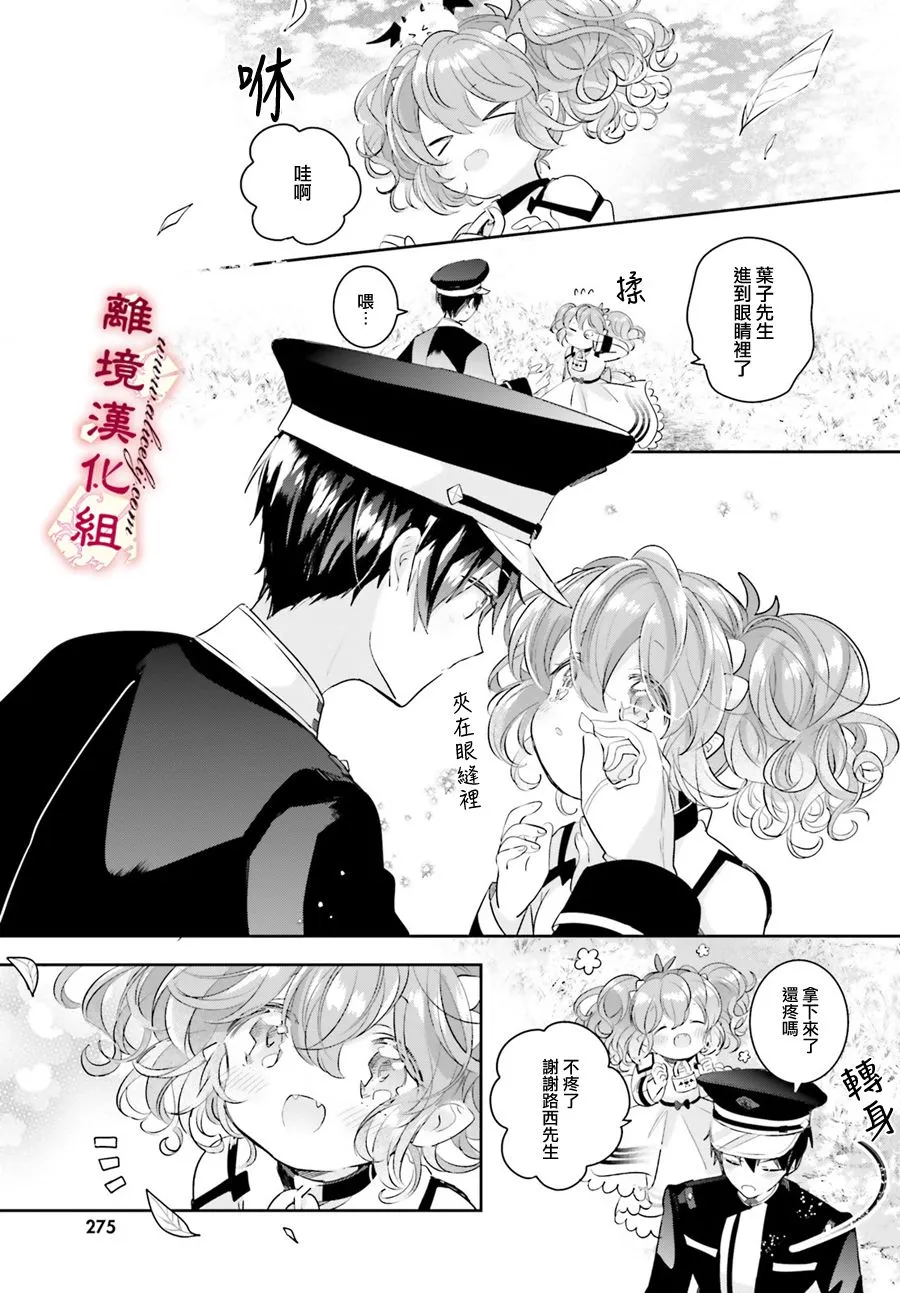 第13话 第17页