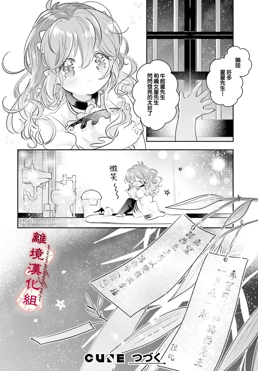 第13话 第20页