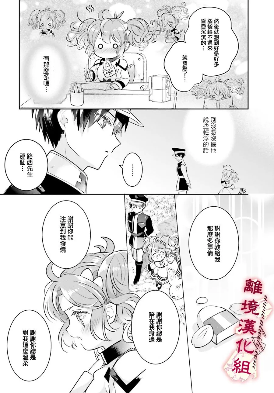 6话 第11页