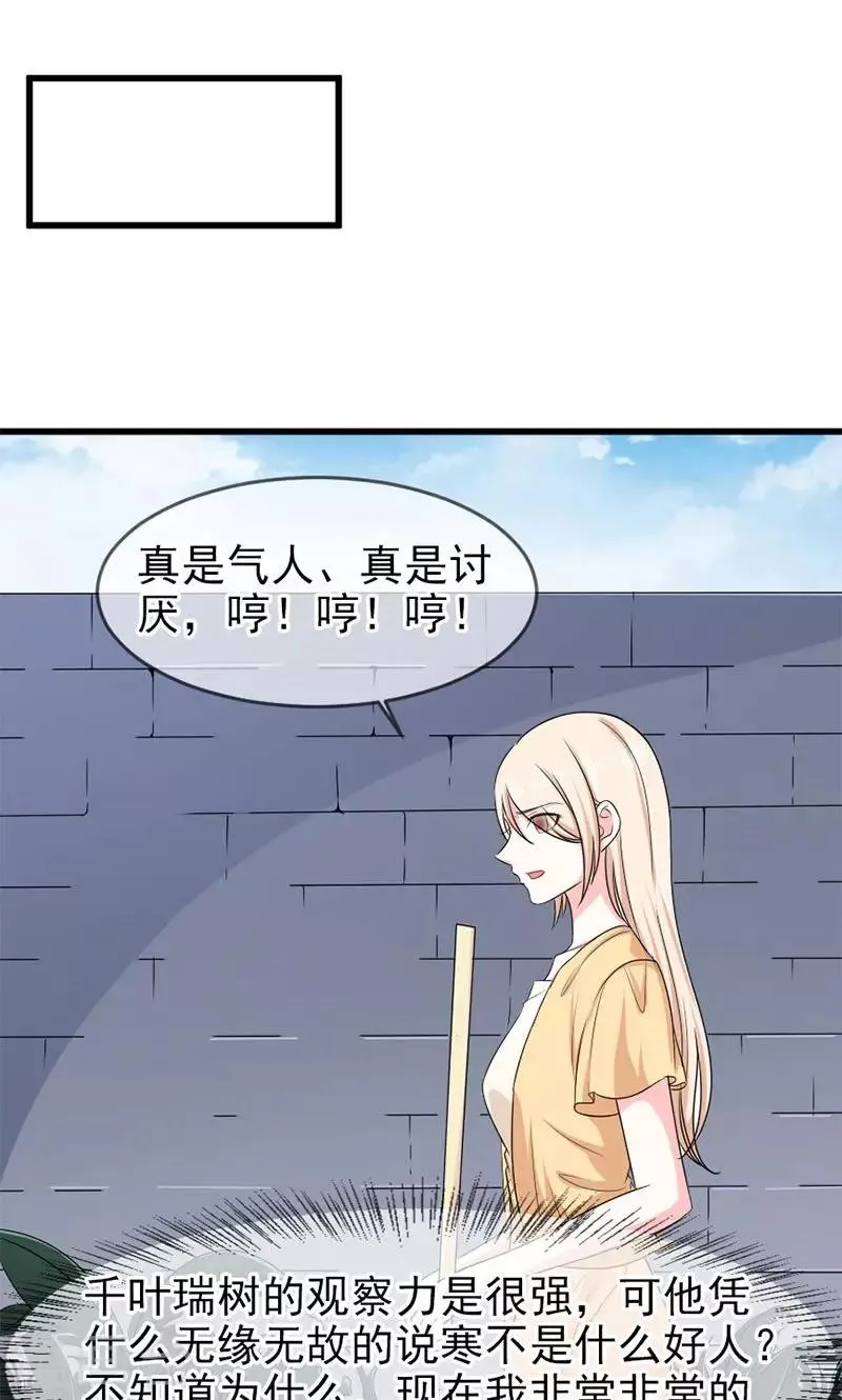 第48话 吻 第11页