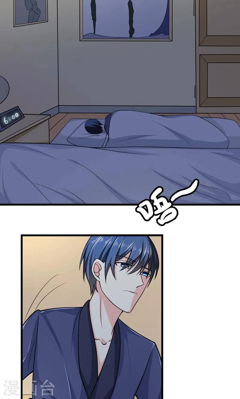 第57话 “偷袭”我 第2页
