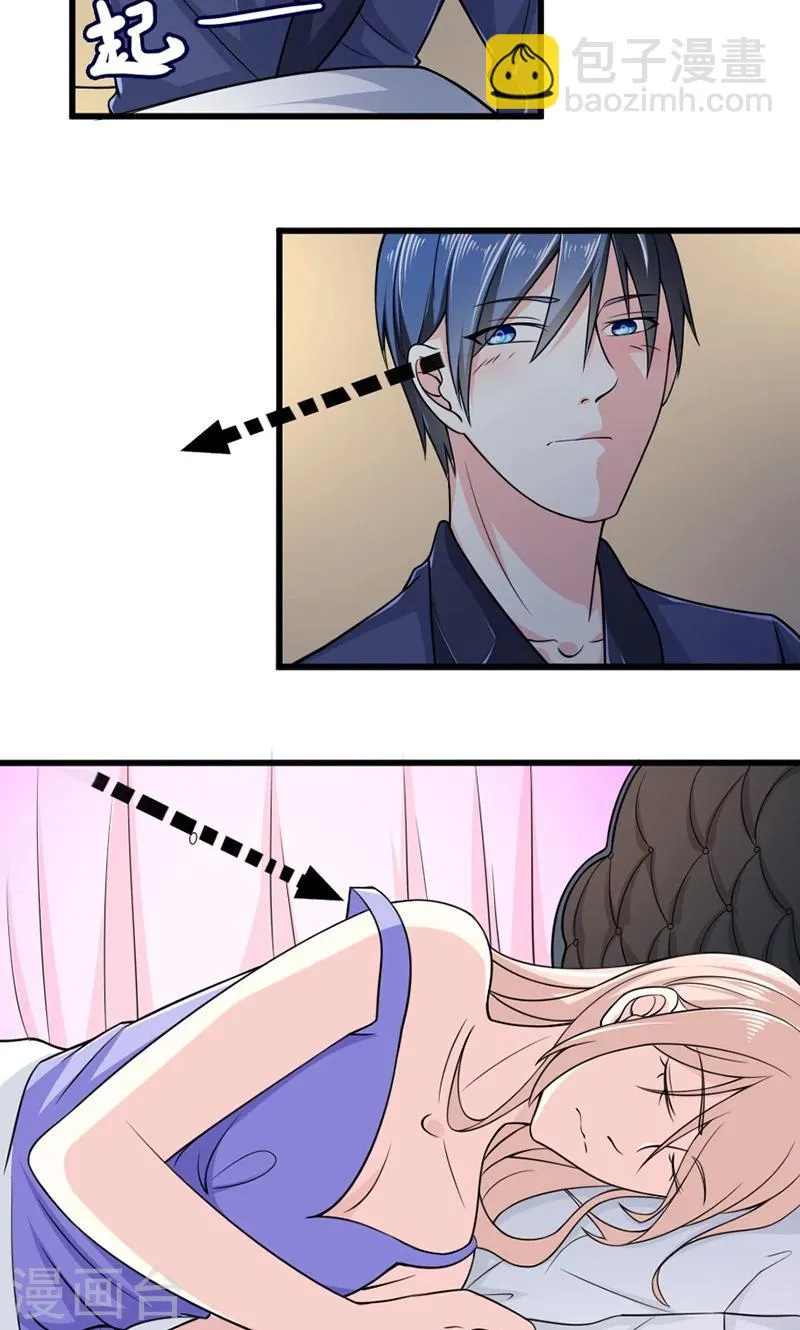 第57话 “偷袭”我 第3页