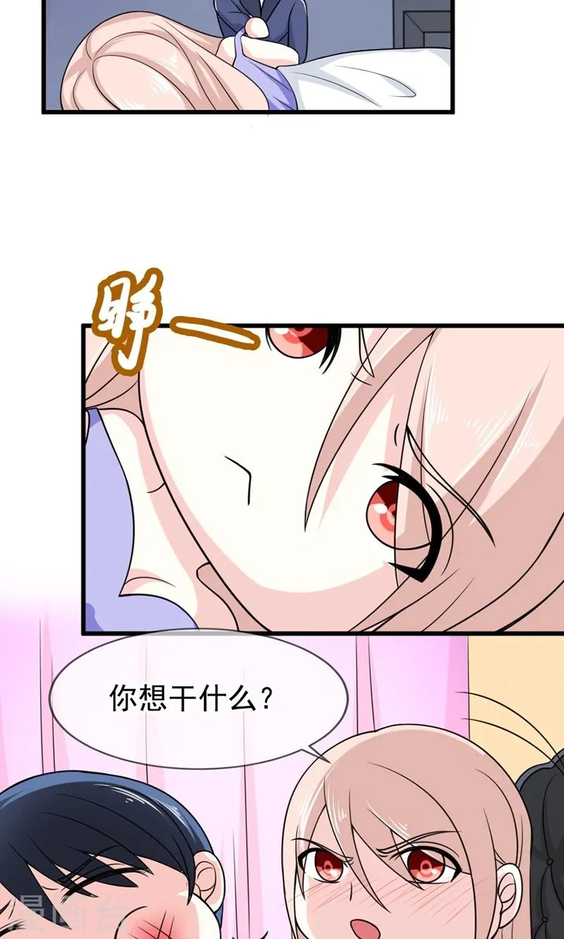 第57话 “偷袭”我 第5页