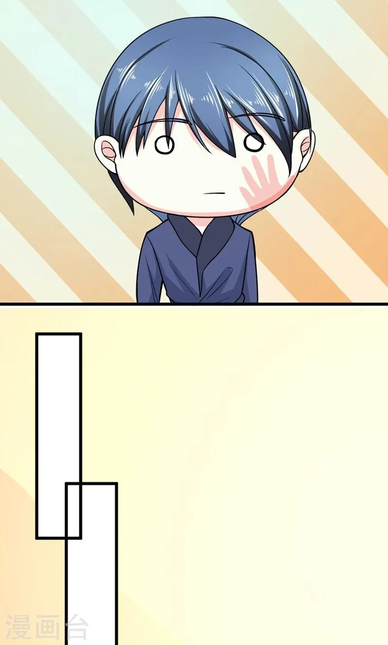 第57话 “偷袭”我 第7页