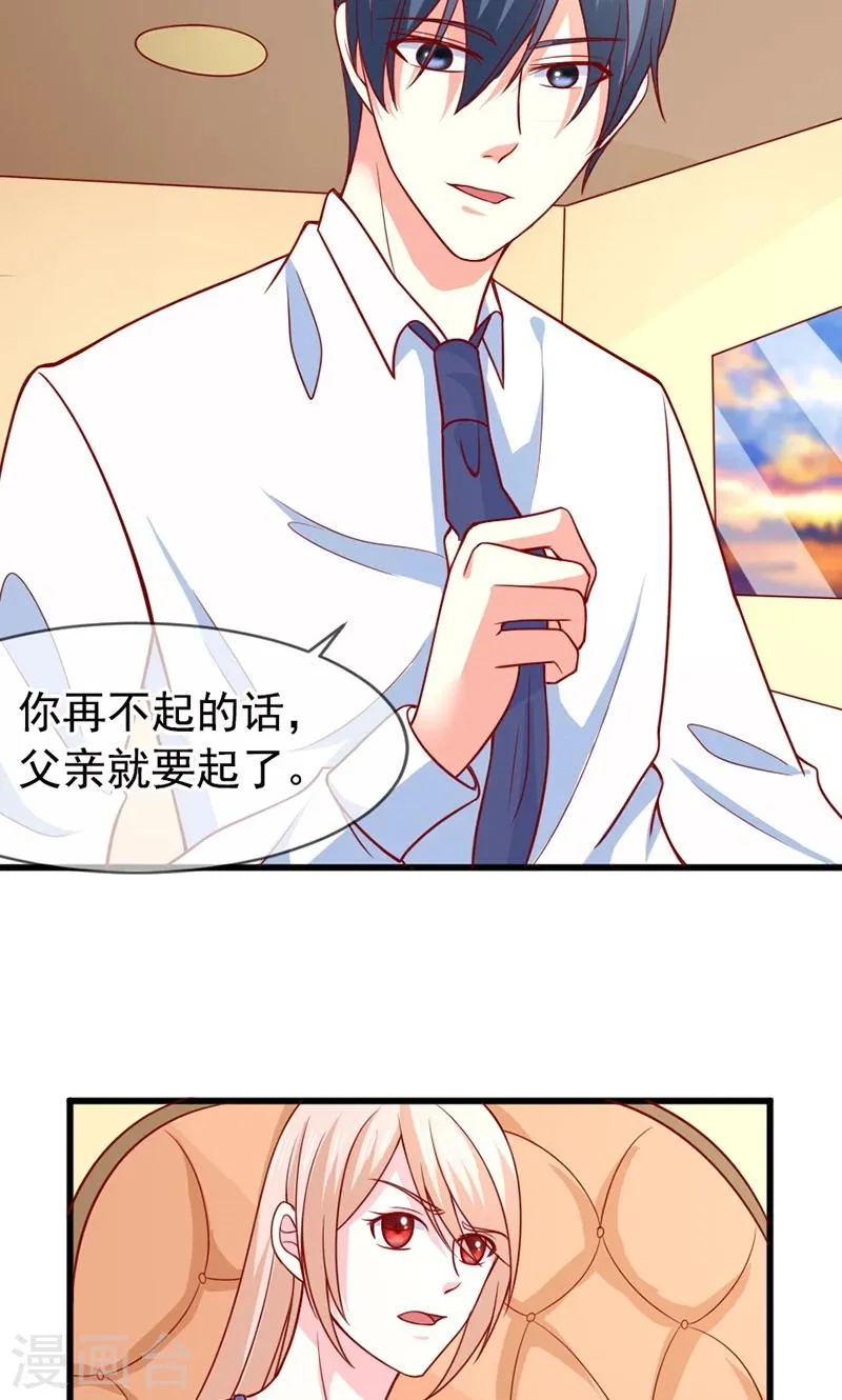 第57话 “偷袭”我 第10页
