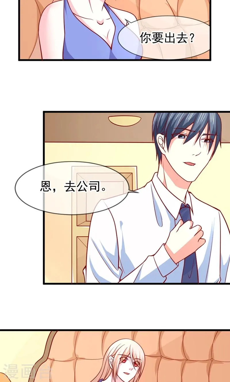 第57话 “偷袭”我 第11页