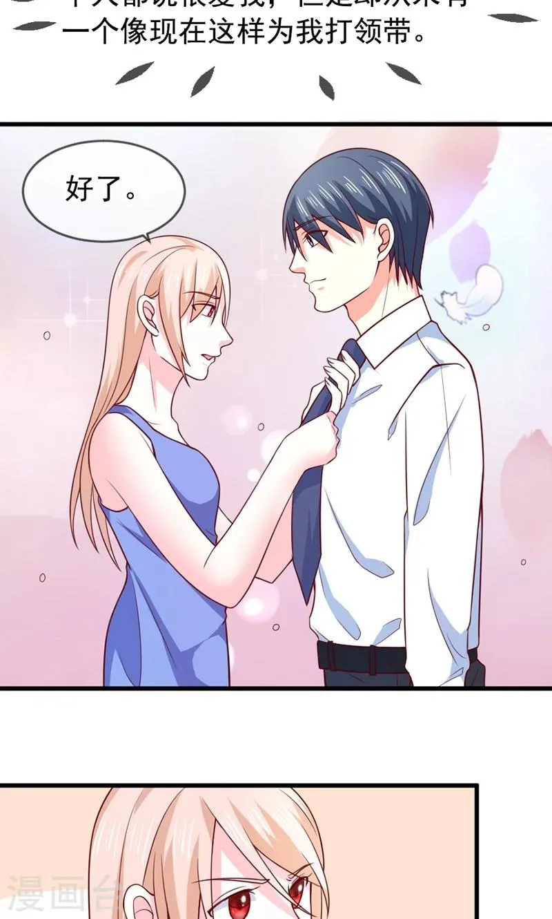 第57话 “偷袭”我 第15页