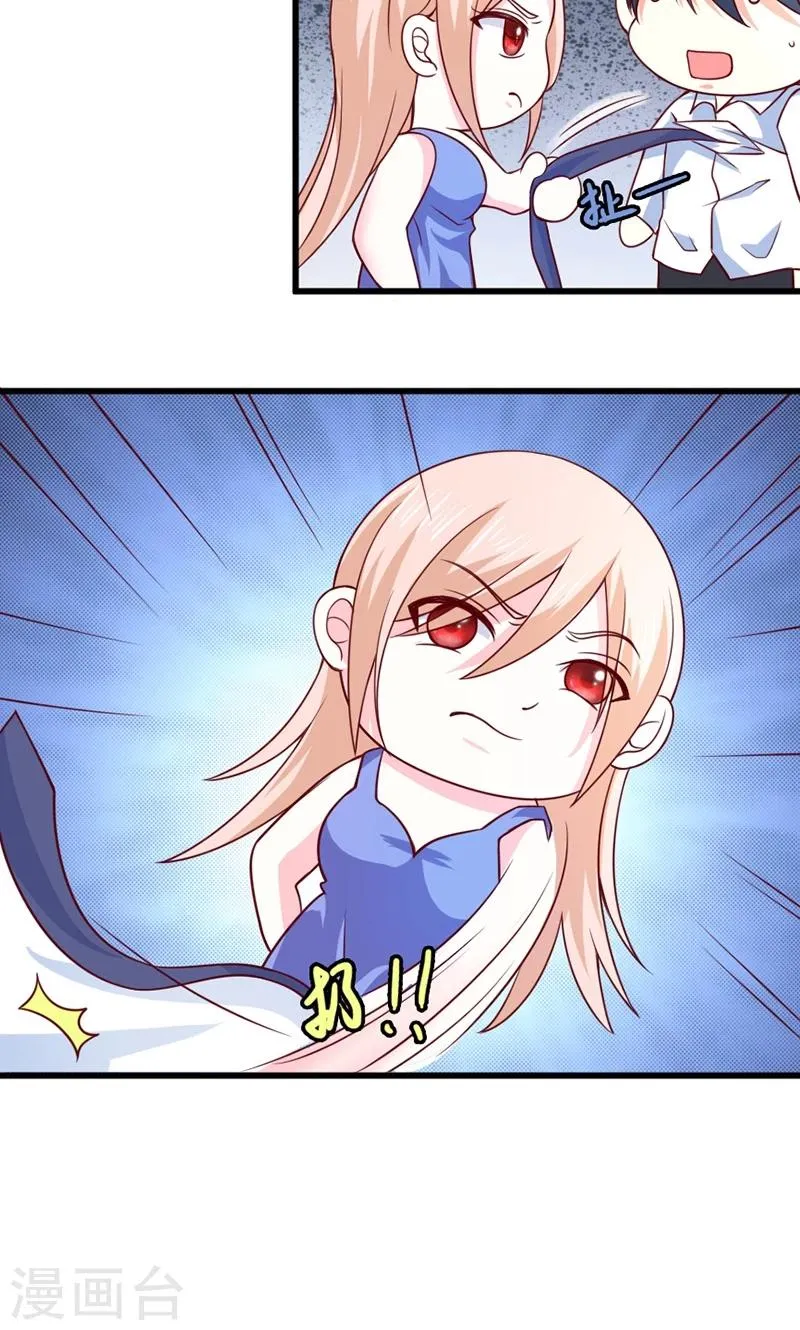 第57话 “偷袭”我 第18页