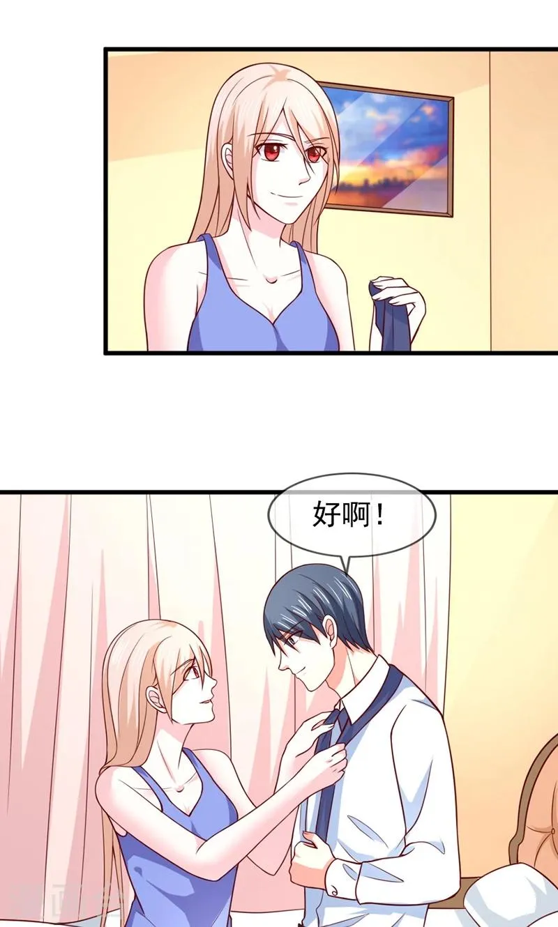 第57话 “偷袭”我 第22页