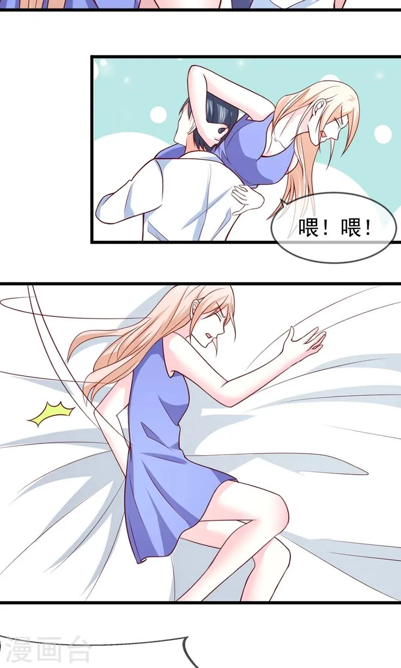 第57话 “偷袭”我 第25页