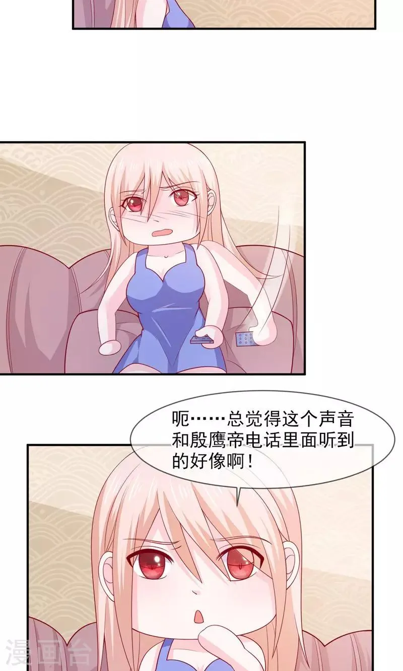 第66话 竟然是你？！ 第5页