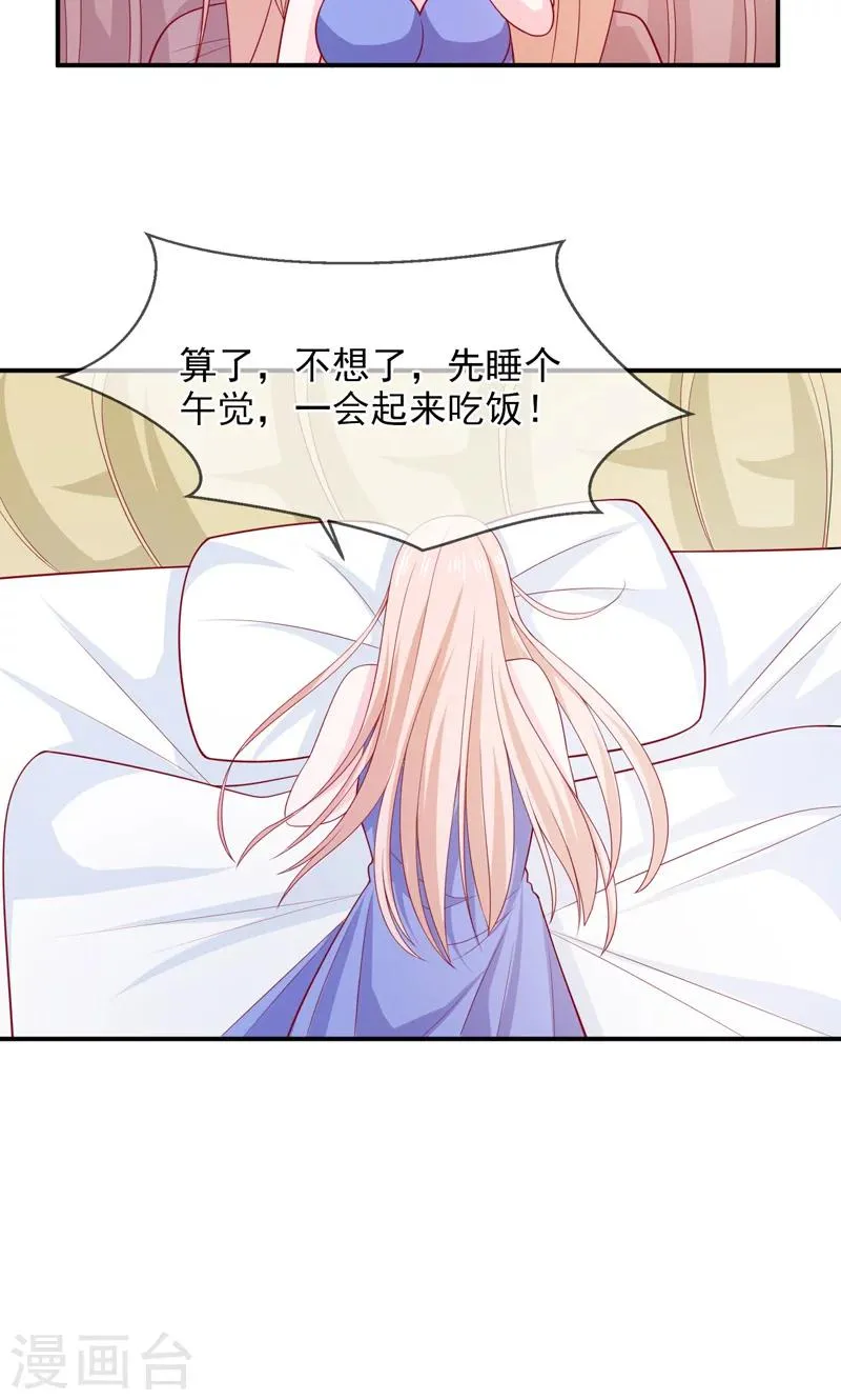 第66话 竟然是你？！ 第6页