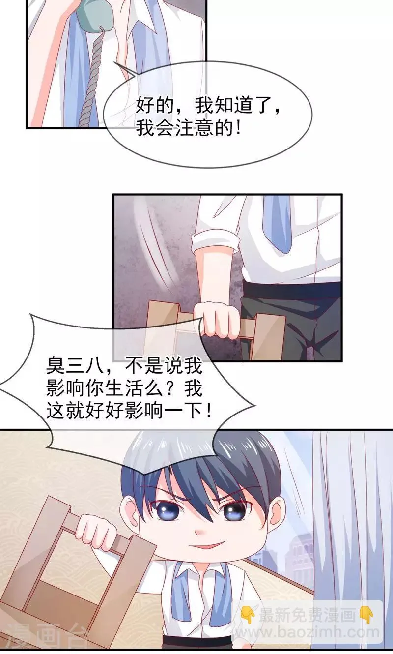 第66话 竟然是你？！ 第12页